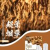 sp2s超柔煙草煙彈,SP2S主機,sp2s煙油,思博瑞菸油,思博瑞煙油,sp2s菸油,sp2s,思博瑞,sp2s電子煙,sp2s主機,sp2s口味,sp2s推薦,sp2s煙彈,sp2s糖果,sp2s電子菸,sp2s電子菸主機,sp2s口味推薦,sp2s購買,sp2s菸彈,sp2s電子菸購買,sp2s官網,sp2s菸彈推薦,電子煙,電子菸推薦,電子煙口味,電子煙推薦,sp2s糖果口味,思博瑞電子煙ptt,思博瑞電子煙dcard,思博瑞電子煙評價,sp2s煙彈口味推薦,思博瑞主機,sp2s主機說明書,sp2s拋棄式四代,SP2S7000口拋棄式,sp2s新款電子煙,思博瑞電子煙,思博瑞口味,思博瑞推薦,思博瑞煙彈,思博瑞糖果,思博瑞電子菸,思博瑞電子菸主機,思博瑞口味推薦,思博瑞購買,思博瑞菸彈,思博瑞拋棄式,SP2S煙桿,思博瑞官網