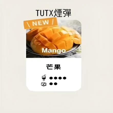 TUTX電子煙主機,TUTX煙彈,TUTX主機,電子煙,拋棄式主機,拋棄式主機,TUTX菸彈,拋棄式煙彈,TUTX菸彈,TUTX菸彈 ,TUTX,TUTX口味,TUTX口味推薦,TUTX拋棄式,TUTX推薦,TUTX糖果,TUTX菸彈,TUTX購買,TUTX電子煙,TUTX電子菸,TUTX電子菸主機,一代煙彈